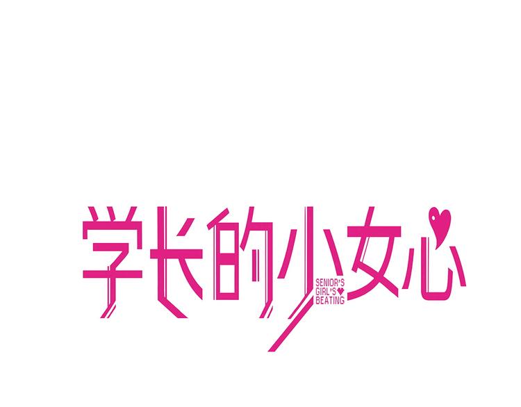 第2话  少女！成为代言人吧！(1/3)-第3话