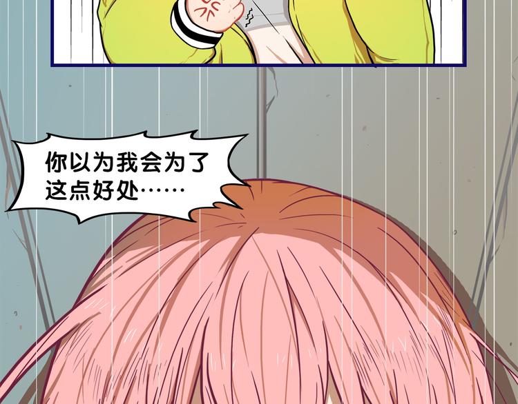 第2话  少女！成为代言人吧！(1/3)-第3话