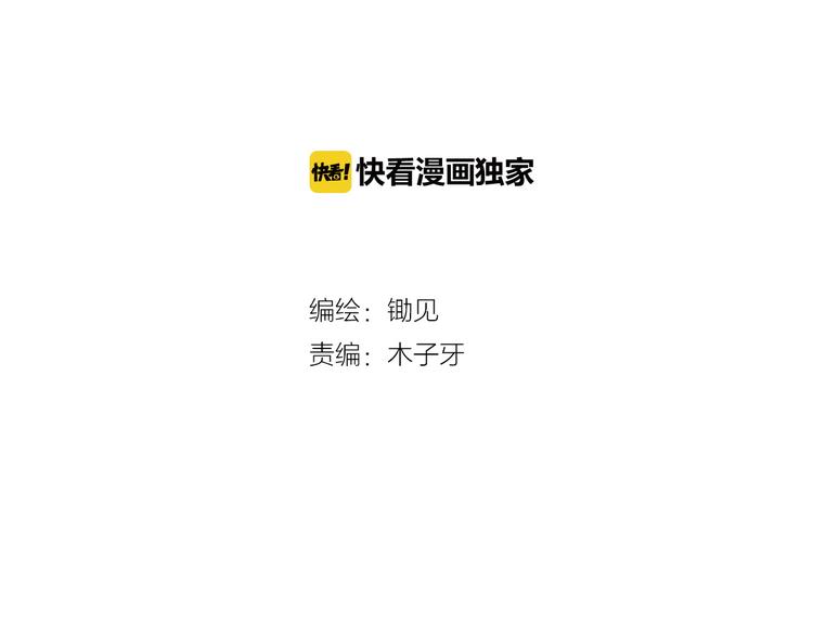 第2话  少女！成为代言人吧！(1/3)-第3话