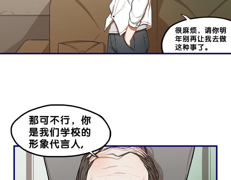 第2话  少女！成为代言人吧！(1/3)-第3话
