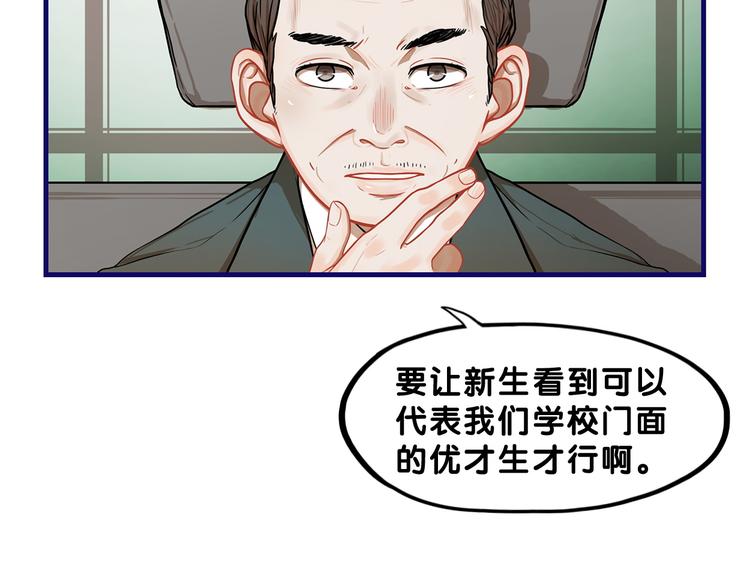 第2话  少女！成为代言人吧！(1/3)-第3话