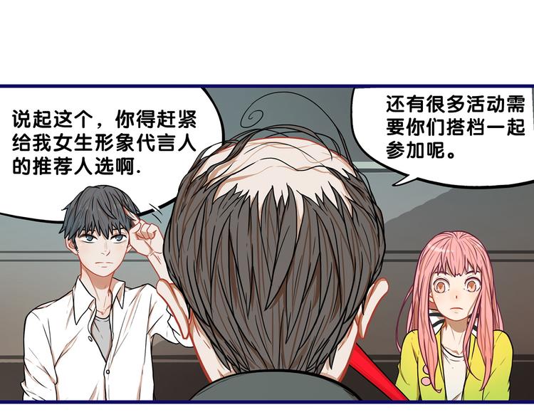 第2话  少女！成为代言人吧！(1/3)-第3话