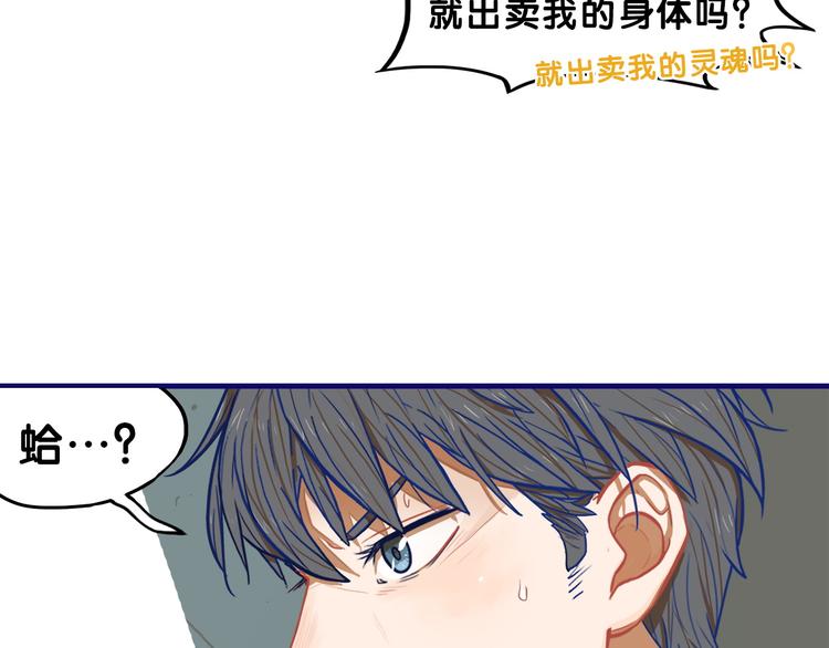 第2话  少女！成为代言人吧！(1/3)-第3话