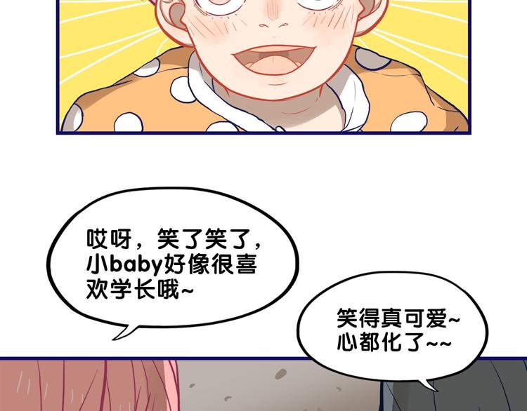 第20话 尴尬！表白失败天了噜(1/2)-第21话