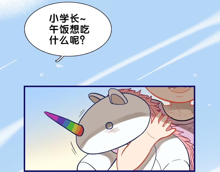 第20话 尴尬！表白失败天了噜(1/2)-第21话
