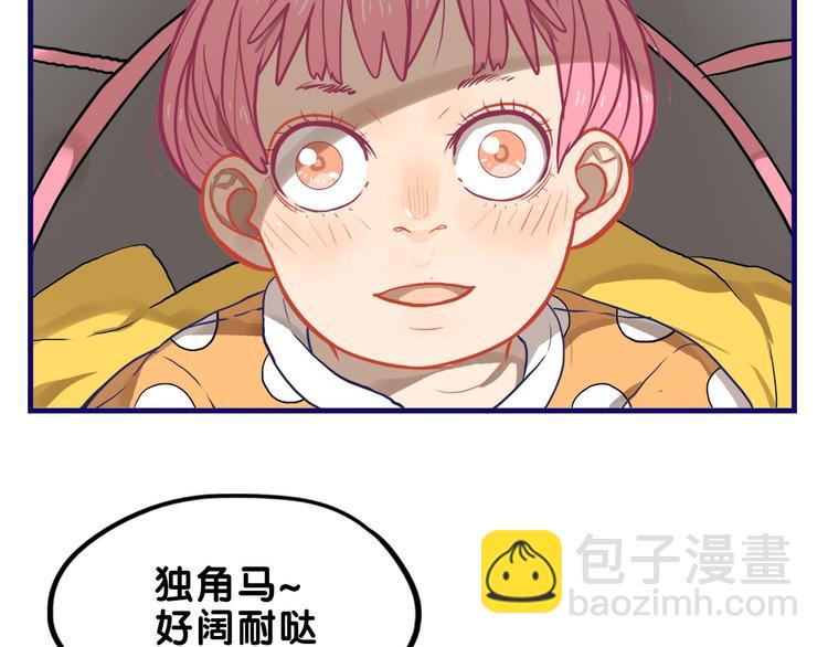 第20话 尴尬！表白失败天了噜(1/2)-第21话