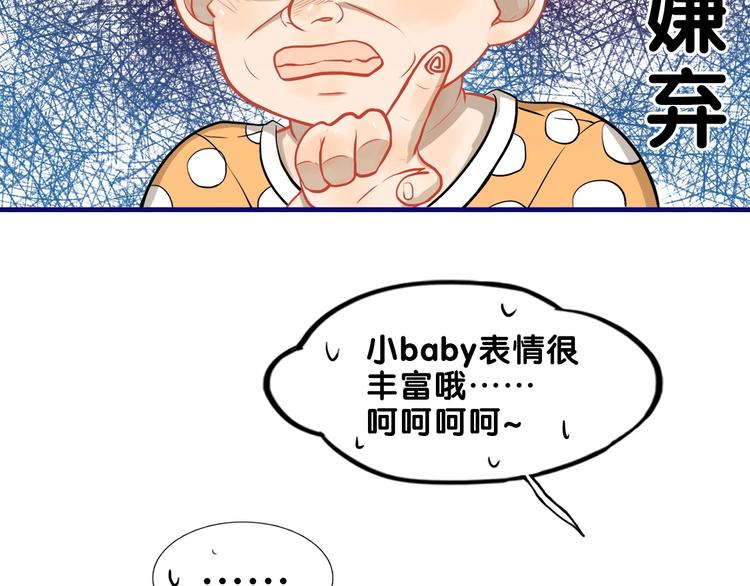 第20话 尴尬！表白失败天了噜(1/2)-第21话