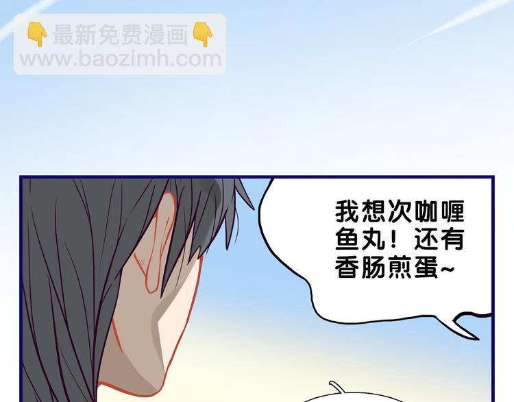 第20话 尴尬！表白失败天了噜(1/2)-第21话