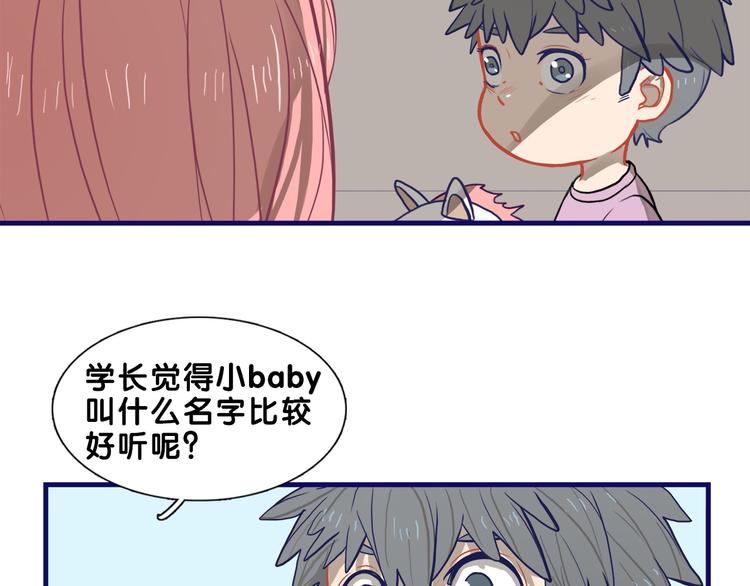 第20话 尴尬！表白失败天了噜(1/2)-第21话