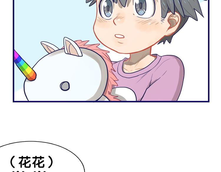 第20话 尴尬！表白失败天了噜(1/2)-第21话