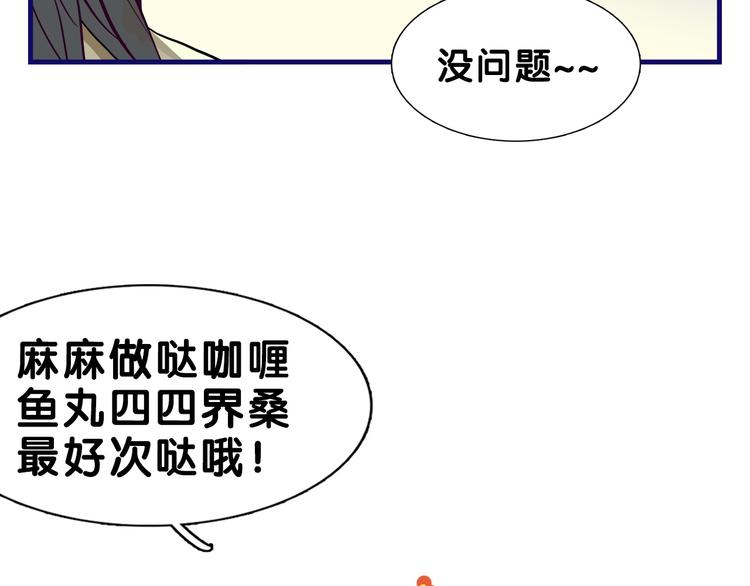 第20话 尴尬！表白失败天了噜(1/2)-第21话