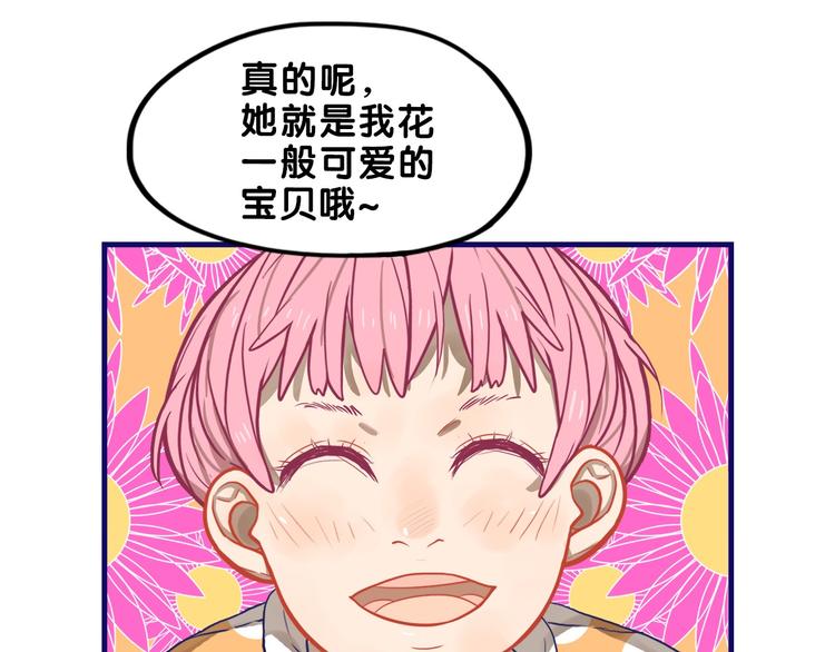 第20话 尴尬！表白失败天了噜(1/2)-第21话