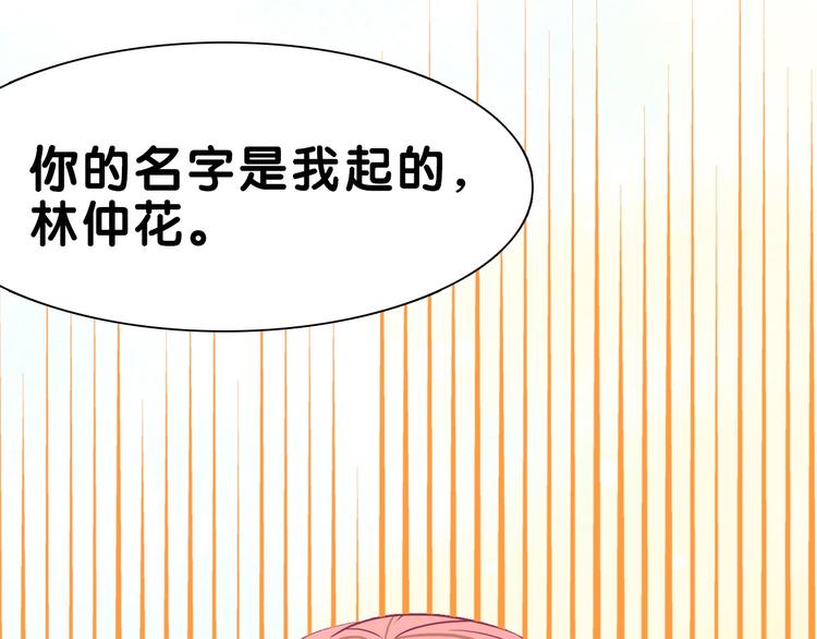 第20话 尴尬！表白失败天了噜(1/2)-第21话