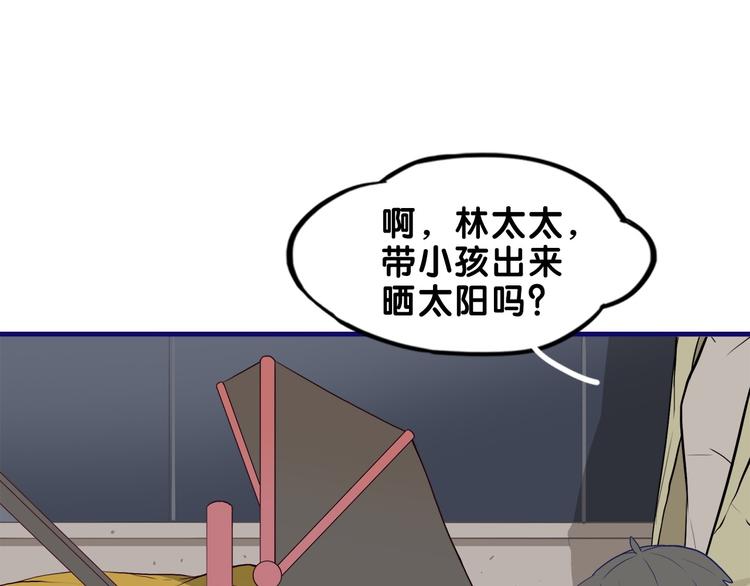 第20话 尴尬！表白失败天了噜(1/2)-第21话