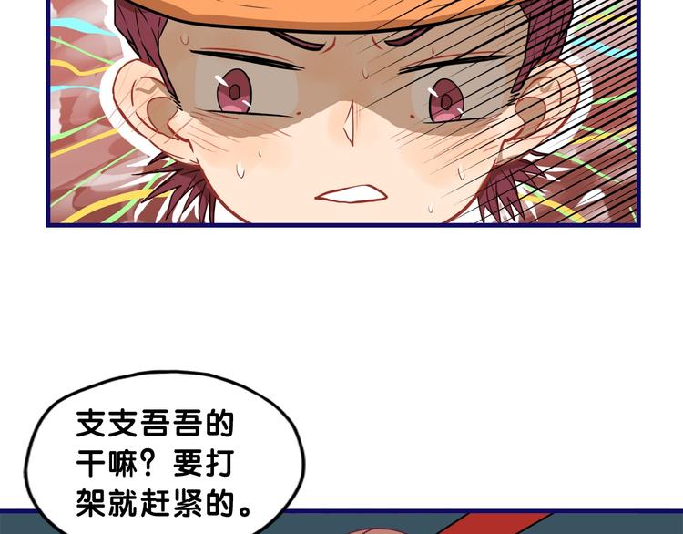 第22话 呵呵！腹肌的话我也有(1/2)-第23话