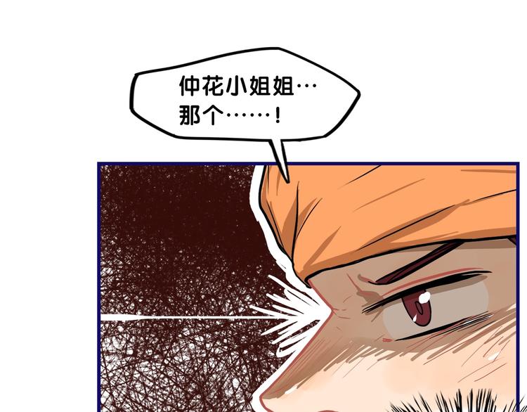 第22话 呵呵！腹肌的话我也有(1/2)-第23话