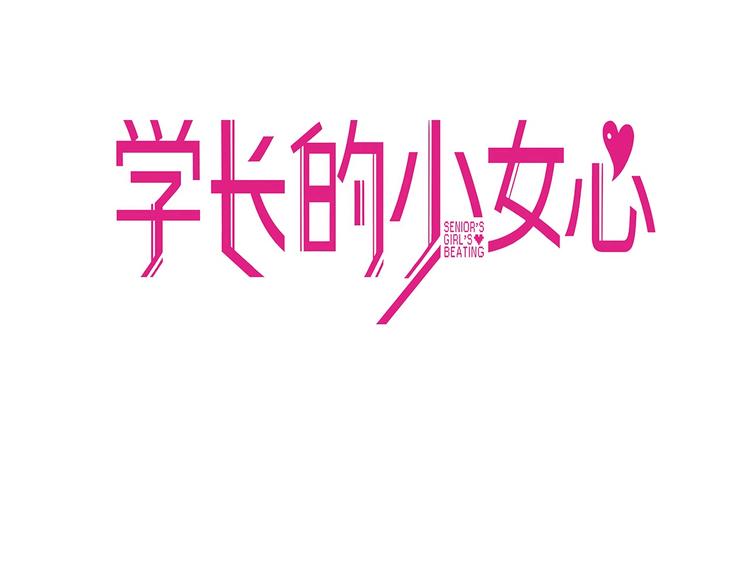 第22话 呵呵！腹肌的话我也有(1/2)-第23话