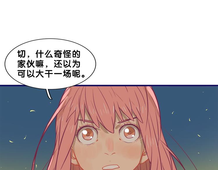 第22话 呵呵！腹肌的话我也有(1/2)-第23话