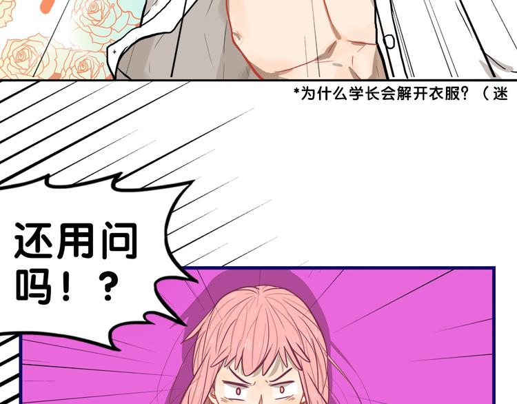 第24话 恶熏！彪悍少女的厨艺(1/2)-第25话
