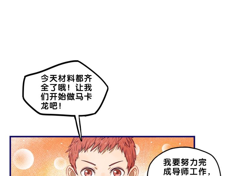 第24话 恶熏！彪悍少女的厨艺(1/2)-第25话