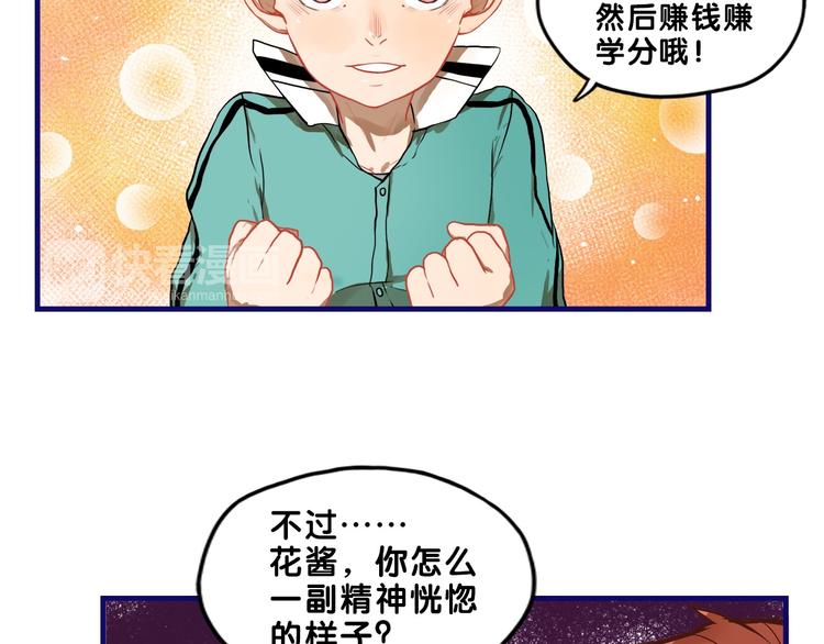第24话 恶熏！彪悍少女的厨艺(1/2)-第25话