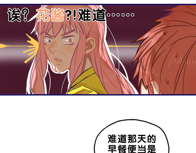 第24话 恶熏！彪悍少女的厨艺(1/2)-第25话