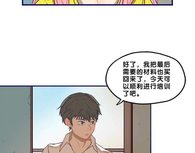 第24话 恶熏！彪悍少女的厨艺(1/2)-第25话