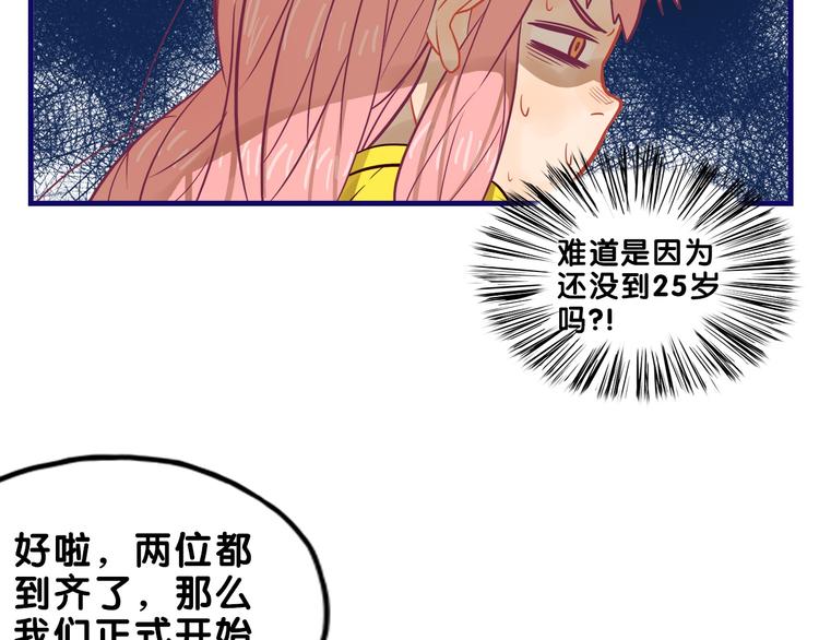 第24话 恶熏！彪悍少女的厨艺(1/2)-第25话