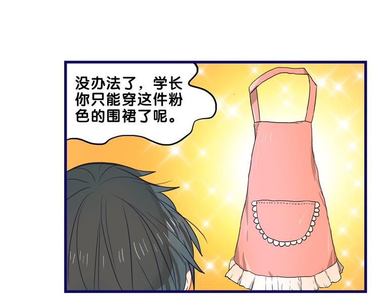 第24话 恶熏！彪悍少女的厨艺(1/2)-第25话