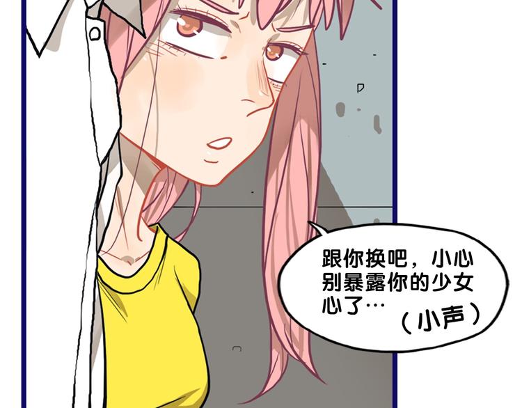 第24话 恶熏！彪悍少女的厨艺(1/2)-第25话