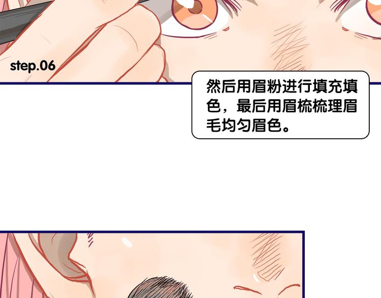 第26话 值得！带病拍出情侣照(1/2)-第27话