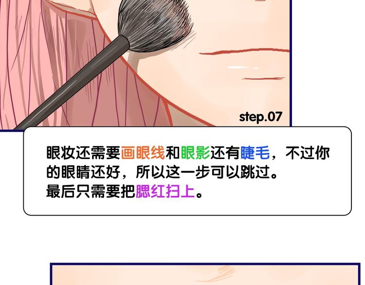 第26话 值得！带病拍出情侣照(1/2)-第27话