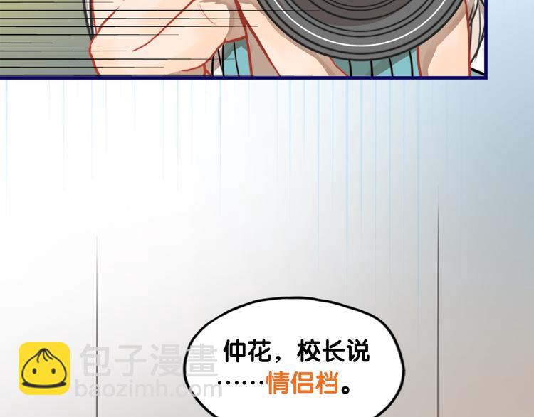 第26话 值得！带病拍出情侣照(1/2)-第27话