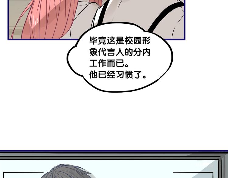 第26话 值得！带病拍出情侣照(1/2)-第27话