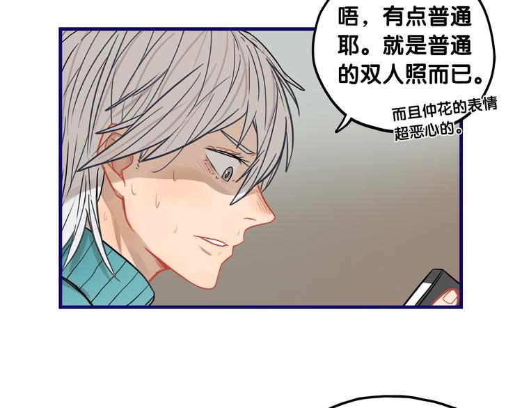 第26话 值得！带病拍出情侣照(1/2)-第27话