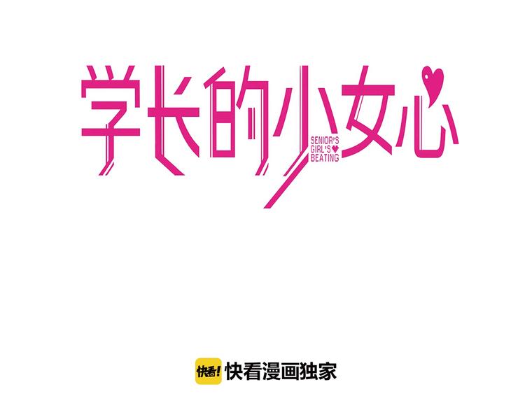 第26话 值得！带病拍出情侣照(1/2)-第27话