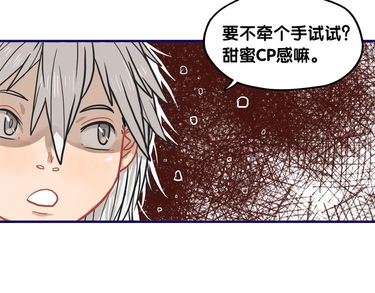 第26话 值得！带病拍出情侣照(1/2)-第27话