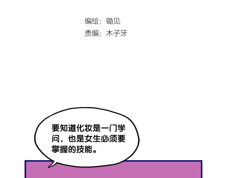 第26话 值得！带病拍出情侣照(1/2)-第27话
