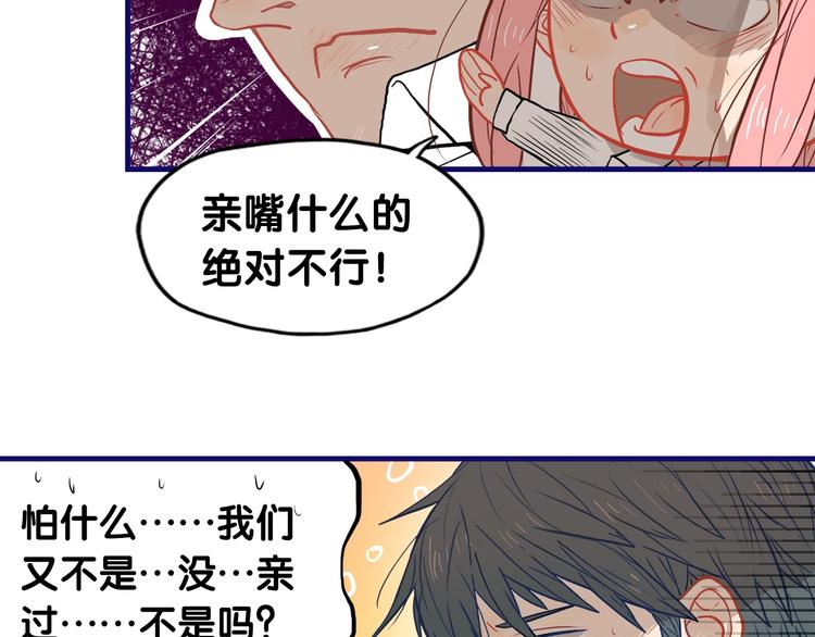 第26话 值得！带病拍出情侣照(1/2)-第27话