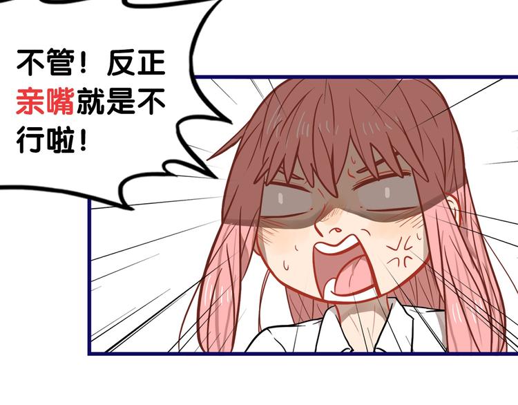 第26话 值得！带病拍出情侣照(1/2)-第27话