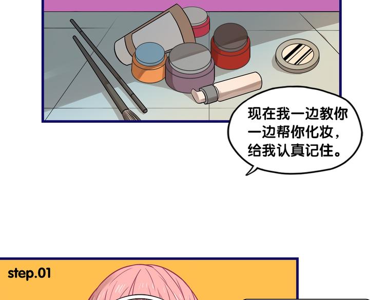 第26话 值得！带病拍出情侣照(1/2)-第27话