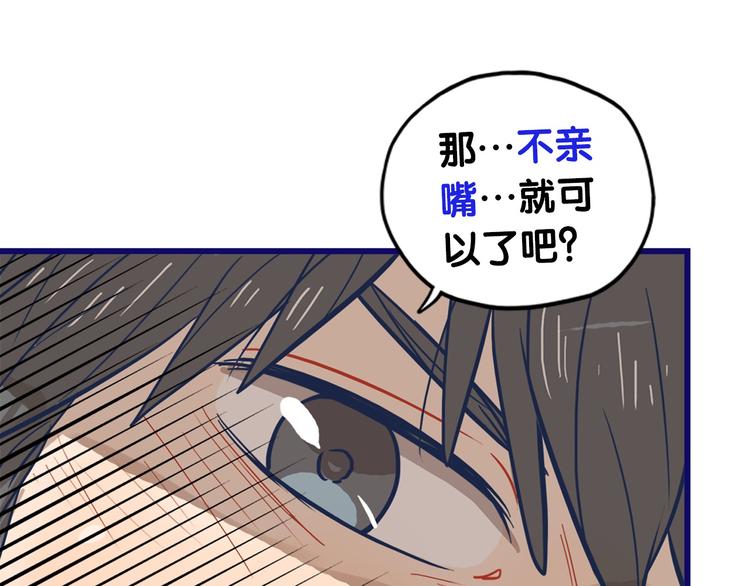 第26话 值得！带病拍出情侣照(1/2)-第27话
