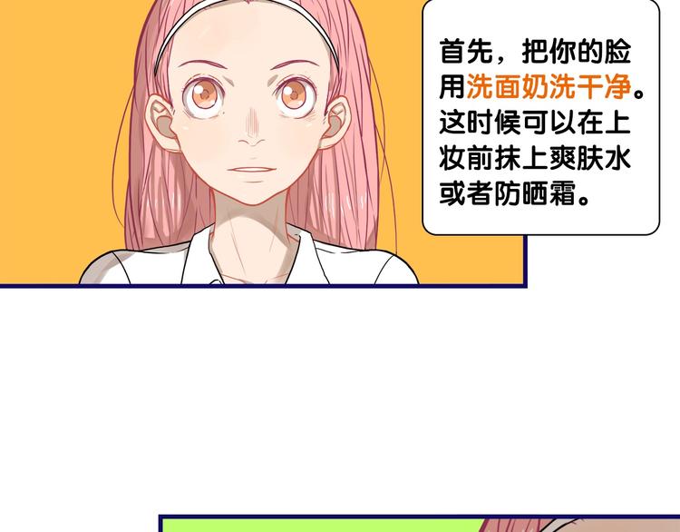 第26话 值得！带病拍出情侣照(1/2)-第27话