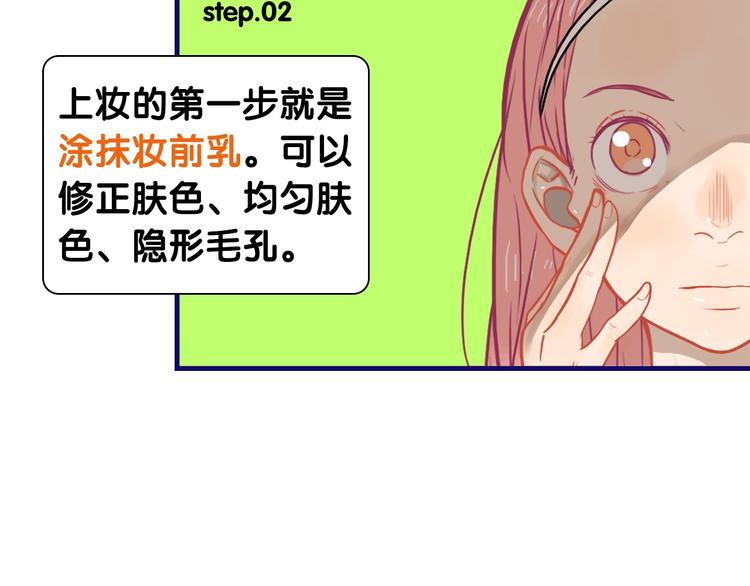 第26话 值得！带病拍出情侣照(1/2)-第27话