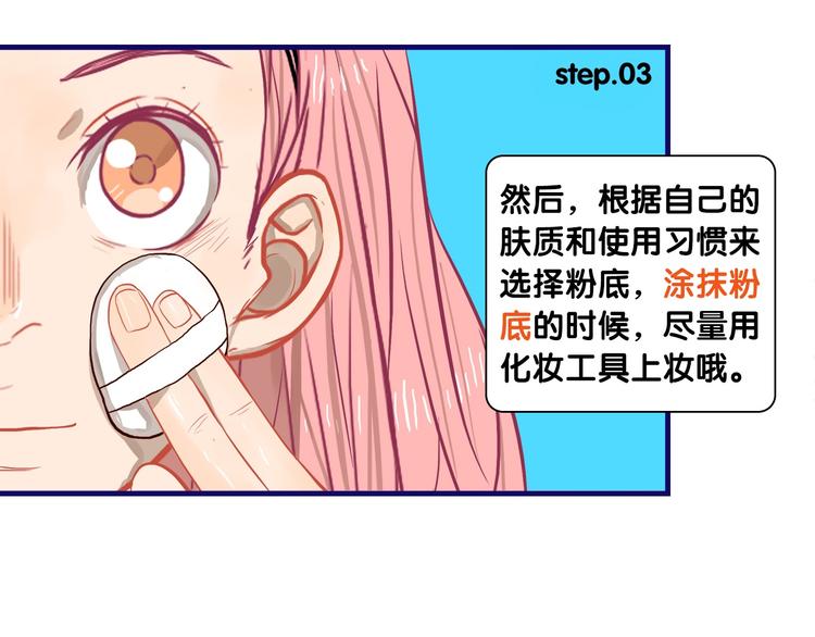 第26话 值得！带病拍出情侣照(1/2)-第27话