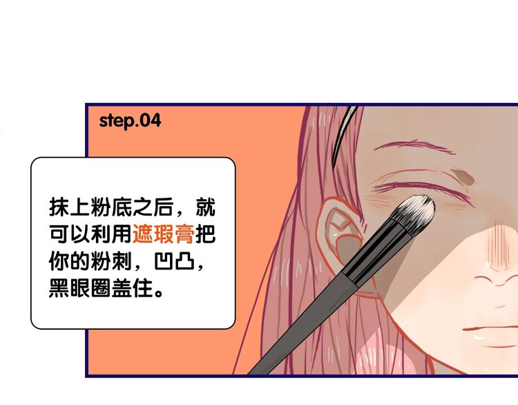 第26话 值得！带病拍出情侣照(1/2)-第27话