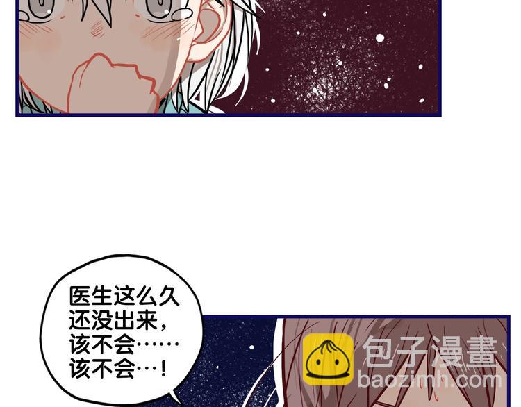 第27话 绝症！舅舅的狗血助攻(1/2)-第29话
