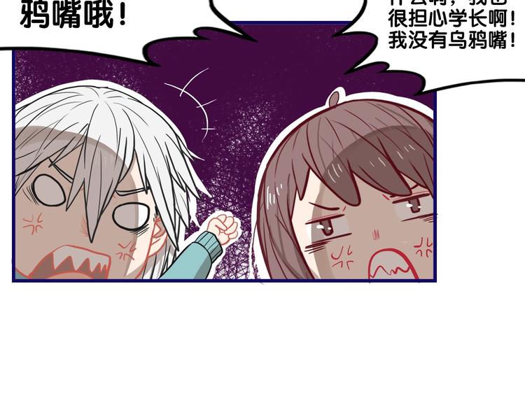第27话 绝症！舅舅的狗血助攻(1/2)-第29话