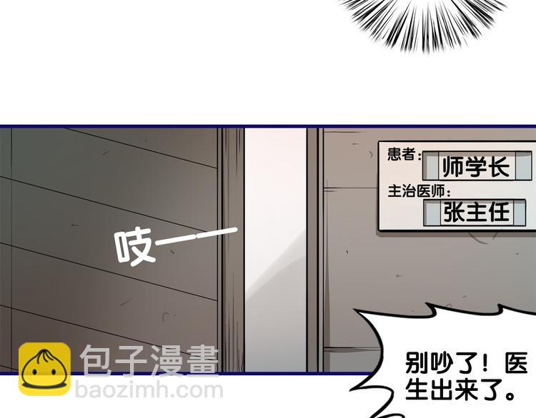 第27话 绝症！舅舅的狗血助攻(1/2)-第29话
