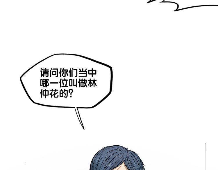 第27话 绝症！舅舅的狗血助攻(1/2)-第29话